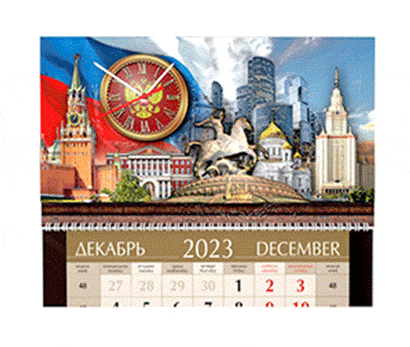 Квартальный календарь с часами Столица